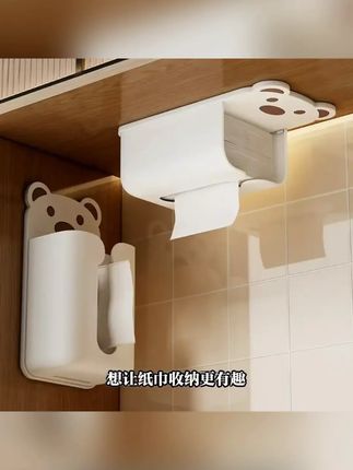 超萌卡通熊壁挂纸巾盒,加厚免打孔,多场景收纳必备! #客厅收纳盒 #客厅卫生间用 #卫生间纸巾盒 #多功能收纳盒 #卡通熊纸巾盒