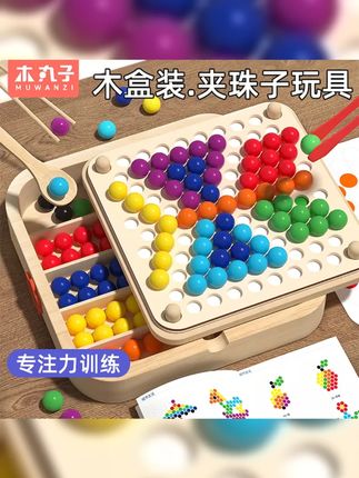 宝宝们都在玩的益智玩具,提升专注力,玩法多样,快来入手吧! #让孩子远离手机 # #益智玩具 #专注力训练 #动手动脑