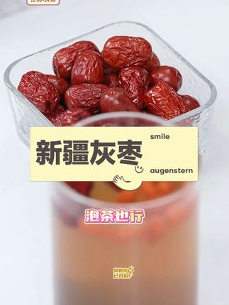 西域美农新疆灰枣#西域美农 #灰枣 #新疆灰枣 #红枣 #枸杞红枣