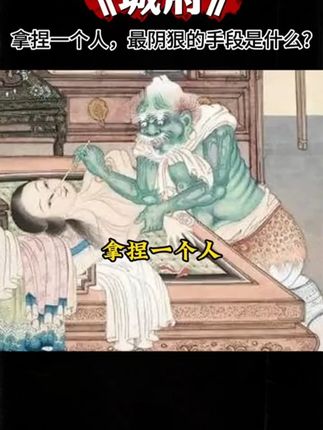 人一旦看过《城府》,思维就像开了上帝视角!#认知#好书分享#思维格局#读书#商业思维