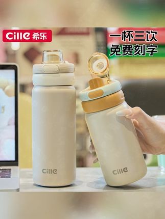 CILLE/希乐儿童保温杯女小学生杯子吸管杯大容量杯子316水杯弹跳#儿童保温杯 #女生水杯 #大容量水杯 #316水杯 #吸管杯