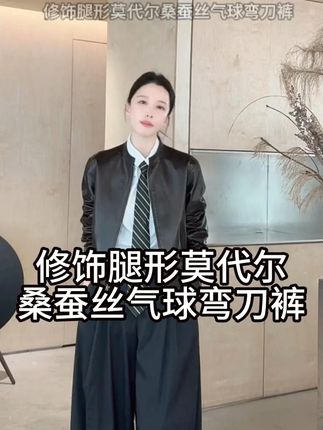 Z.blues【杨桃裤】修饰腿形莫代尔桑蚕丝气球弯刀裤YZYLJR9865#弯刀裤 #穿搭技巧 #品质女装 #修饰腿型 #外贸家张大壮