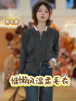 【香香严选】"温柔叠穿纪"2025秋季琥珀流光慵懒风毛衣 穿针织衫显背厚的一定要来试一试这件#针织衫 #叠穿 #谁穿都好看 #假两件 #内穿外搭都好看