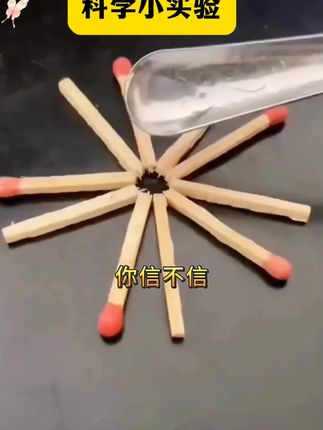普通家庭不要让孩子学艺术,就从小做科学启蒙,培养理科思维 #科学实验 #科学启蒙 #理科思维 #小学 #家长必读