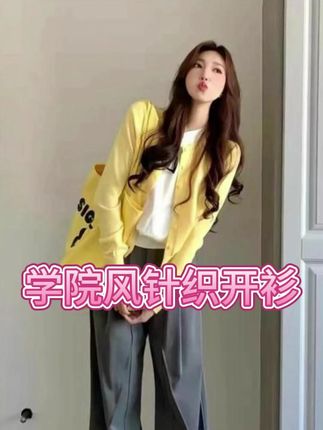 超超超平价好穿的显瘦开衫外套 多种颜色可选 面料软糯有弹力 巨好穿#开衫外套 #谁穿谁好看 #显高显瘦穿搭 #极简穿搭 #时髦穿搭