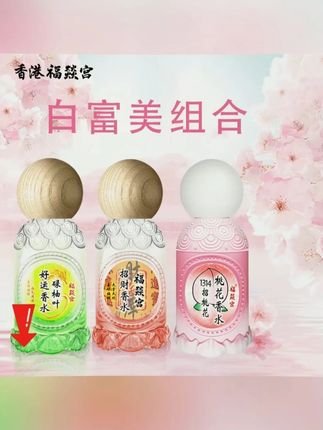 #黄子韬 【财气香水】香港福燚宫肉桂招财香水碌柚叶喜福宫好运碌柚叶香水 #碌柚叶香水 #碌柚叶 #万万想不到 #种草