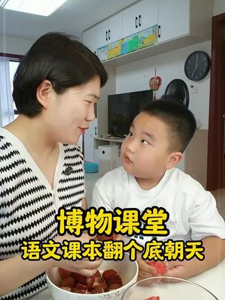 三年级开始,语文会存在一定程度的教考分离,学的不考,考的不学,全靠课外积累#课外阅读 #课外知识 #课外书 #博物课堂