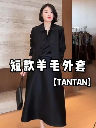 特别漂亮的一件短款外套,重磅真丝丝毛,光泽感很亮,宽松版型,搭配阔腿裤或丝毛半裙,既知性优雅又洋气减龄#高级感穿搭 #新款分享 #早秋穿搭 #洋气减龄 #气质穿搭 P