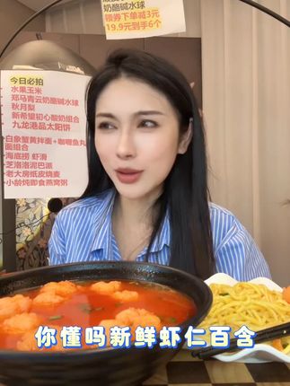 海底捞虾含量≥95%虾滑火锅食材挤袋虾仁生鲜冷冻 #虾滑 #虾 #虾仁