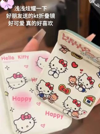 谁还没有收到好朋友送的这个折叠小镜子呀!!#礼物 #折叠镜子 #开学必备 #种草单 #学生党好物推荐
