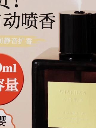 大瓶室内香薰,持久高级香氛,让卧室客厅香气弥漫! #家用香薰 #高级香薰 #香薰机推荐 #家用好物 #家用香氛