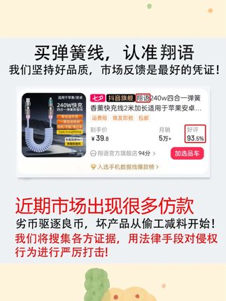 翔语240w四合一弹簧香薰快充线2米加长适用于苹果安卓typec数据线#快充线 #四合一数据线 #弹簧香薰线 #苹果安卓通用 #2米数据线