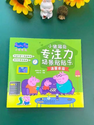 高性价比双语贴纸书!边贴边学 240 + 单词,提升专注力,家长们快来看!# 小猪佩奇双语贴纸书 #双语启蒙 #儿童益智玩具 #家长推荐 #宝宝早教