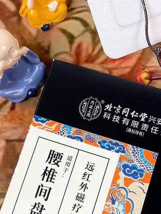 #腰椎盘突出 #腰椎膏药 #腰肌劳损 #腰椎间盘突出压迫神经 #腰疼怎么办