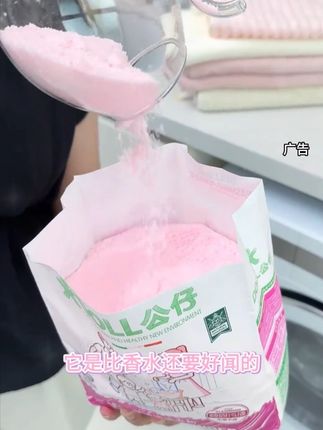 这洗衣粉真的老下灰了,还可以洗各种顽固污渍,还是清香的乌木玫瑰香,洗完衣服又香又软又干净#污渍轻松去除#公仔顽渍净洗衣粉#洗衣服就靠它了#我可真会买