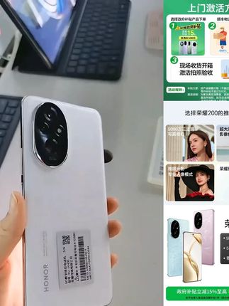 【国家补贴】荣耀200 手机 5000万三主摄 雅顾光影人像