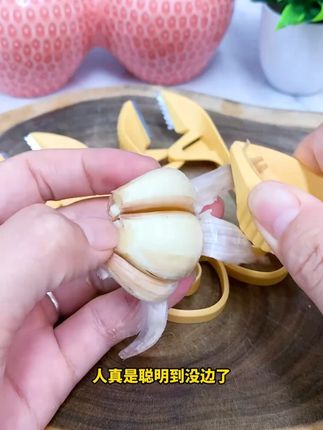 剥蒜用这个剥蒜皮夹子,方便实用效率高,也不伤手#剥蒜神器 #剥大蒜