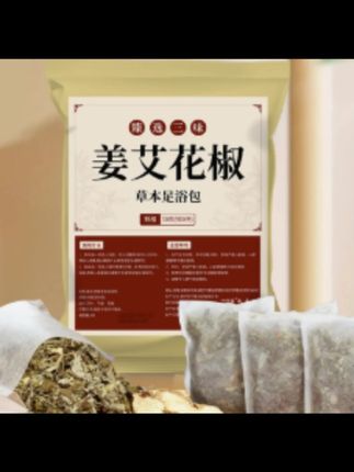 高品质艾草生姜花椒泡脚包艾叶花椒老干姜足浴包男女士家用泡澡包#艾草生姜花椒泡脚包 #泡脚包 #足浴包 #家用泡澡包 #泡澡包