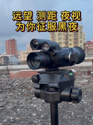 夜视仪的功能的拓展和发掘 #夜视仪 #红外夜视仪 #军事科普 #户外 #护农狩猎队