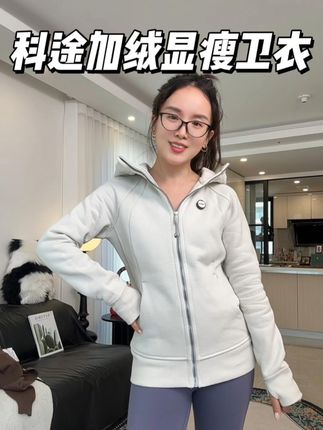 还原度超高的加绒小卫衣, 超级显瘦,非常厚实~#科途 #加绒卫衣 #显瘦卫衣 #卫衣