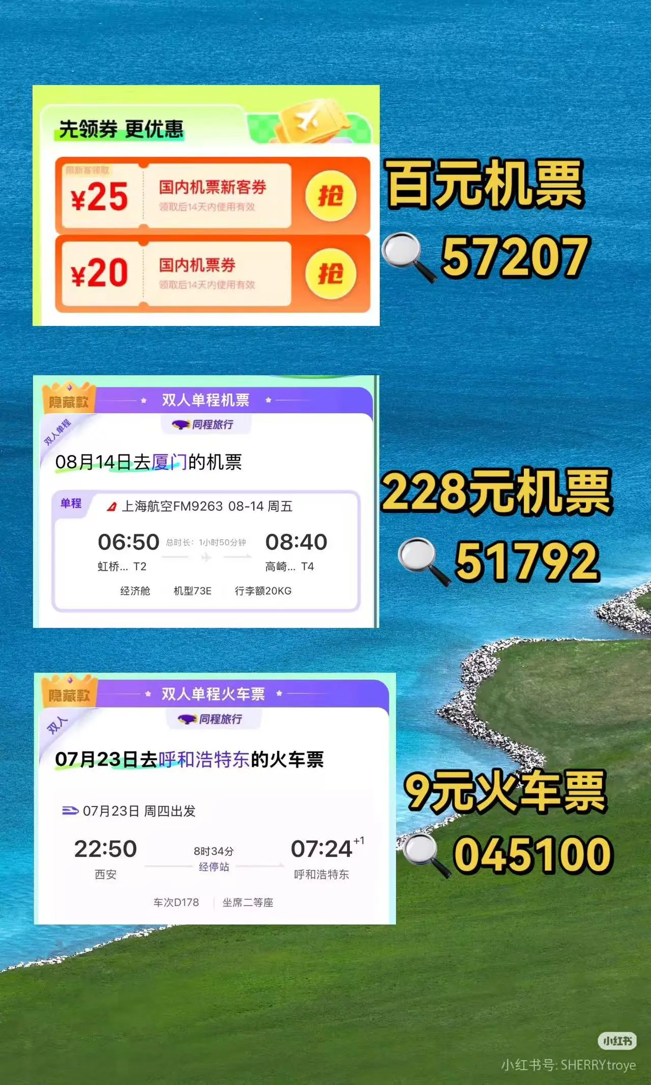 暑假带娃出游,什么时间段性价比最高。暑假整体票价偏高,错峰 - 抖音