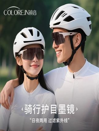 colorein骑行眼镜日夜两用变色护目镜防尘防沙男女运动骑行护目镜#运动眼镜 #骑行眼镜 #变色眼镜 #护目镜