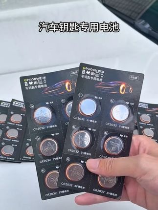专车专用电池,电量足,遥控距离远#汽车钥匙专用电池
