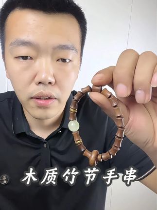 新用户才是这个价的 #文玩爱好者 #手串 #手链 #无限回购的宝藏单品 #在抖音入手的好东西