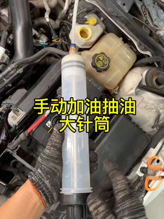 针筒式机油刹车油换油工具 换机油抽油机吸注两用抽水加注器 #汽车知识 #汽车维修 #换油工具 #抽油机 #抽水加注器