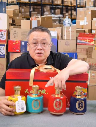 天池御藏 #好酒推荐