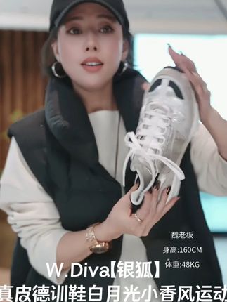 W.Diva【银狐】真皮德训鞋白月光小香风休闲做旧运动鞋#好鞋推荐 #百搭鞋子 #好穿不累脚 #好穿又好搭 #穿出高级感