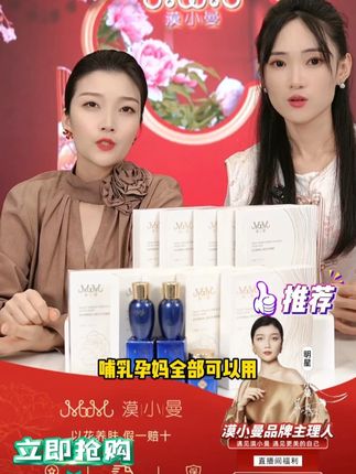 漠小曼牡丹紧致丝心蛋白乳液面膜护肤抗皱保湿提亮肤色 下单付款时,在选择数量的上方有具体明细,请认可后再购买!所有活动和漠小曼官方同步进行,请放心购买。#牡丹紧致丝心蛋白乳液面膜#漠小曼创始人漫姐 #漠小曼名牌化妆品 #提亮肤色 #抗皱保湿面膜 #无限回购的宝藏单品