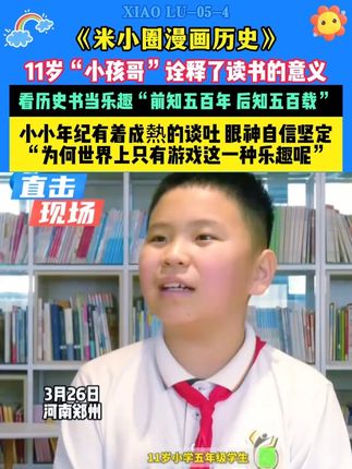 米小圈漫画历史终于来了!培养孩子阅读兴趣,提升学习能力,让孩子眼界更宽,格局更大#米小圈漫画历史故事10 #米小圈漫画历史故事11 #米小圈漫画历史