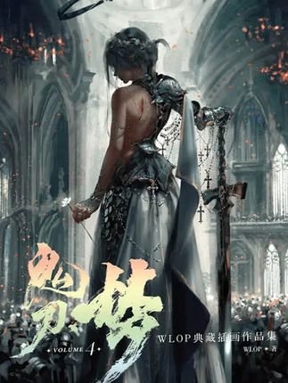 终于集齐了 WLOP鬼刀4步曲! #鬼刀 #WLOP #wlop鬼刀