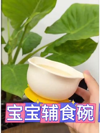 布比熊宝宝辅食碗:云朵蛋花造型,大吸力吸盘,自主进食超稳