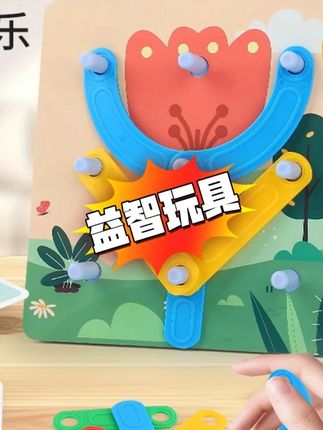 #启蒙早教 #教具推荐 #益智玩具 #玩具 #玩具推荐