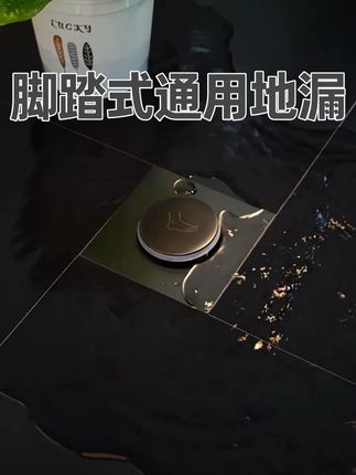 加厚304翻新地漏 #弹跳芯地漏 #脚踏式地漏 #地漏 #好物推荐🔥 #地漏翻新器