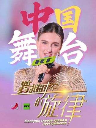 非常感谢卡林卡合唱团的俄中双语合唱,让我感到非常惊喜与感动! #热点 #卡林卡合唱团 #俄中友谊万岁 #跨越时空的旋律