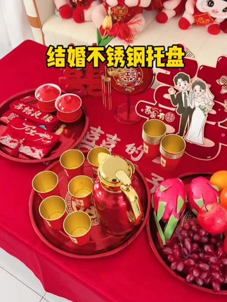 结婚托盘要买几个~一盘多用非让红托盘你准备了吗?#婚庆用品 #接福接财接好运 #喜结良缘 #送礼佳品