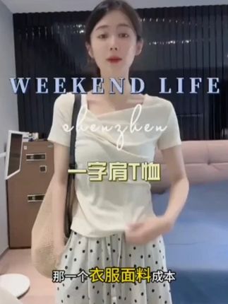 时尚好看的一字肩短袖! 夏季甜辣褶皱修身收腰减龄上衣!#夏季新款 #显瘦穿搭 #一字肩 #小小101 #短袖t恤