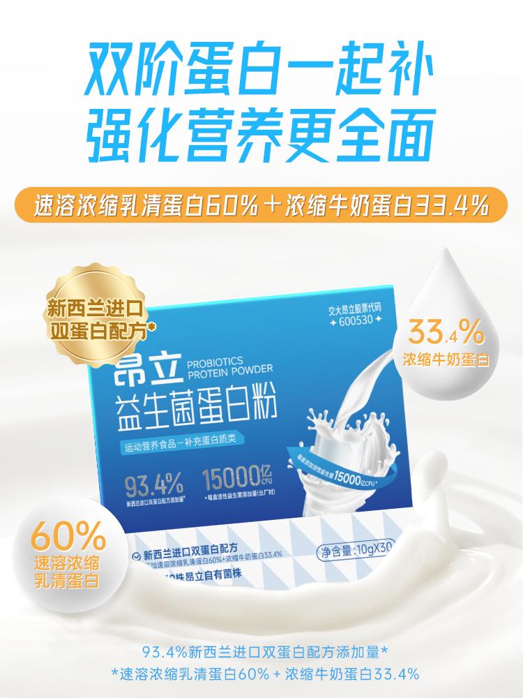 高能量中女的快乐丨生活化自我管理🌟。天天连轴转,高能量人也有“低电量时刻”❓ 健身卡续费一年又一年 对身材的要求一高再高😫 日程满满肠胃却总掉链子 别忘了给自己打打气👊🏻 - 昂立益生菌蛋白粉 60%乳清蛋白+33.4%牛奶蛋白 复配10株昂立自有益生菌✅ 补充蛋白质,安抚“脆皮”肠胃 维度更完美,身材更自信 肠胃听话,时间利用更高效 - 中女不追平替,只求性价比够香! - #蛋白粉 #交大昂立 #昂立益生菌蛋白粉 #养生好物 #健身日记