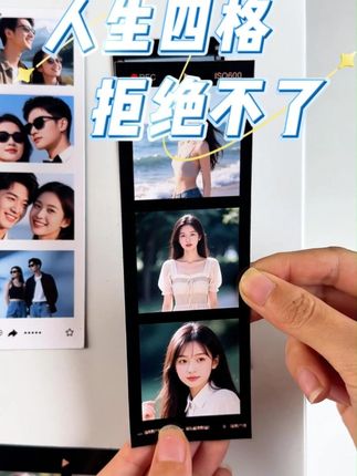 不是我说,真的没有人能拒绝这组人生四格呀 #冰箱贴 #人生四格 #人生四格大头贴 #磁吸照片 #定制照片
