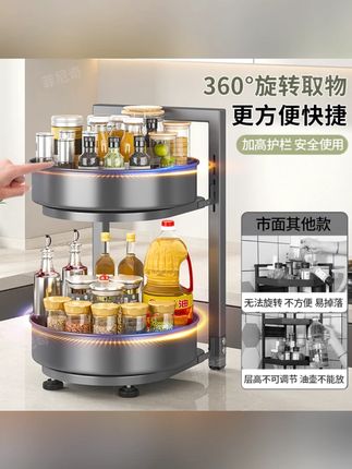 菲尼奇厨房收纳置物架360°旋转居家必备生活用品旋转加厚置物架#厨房置物架 #360旋转 #家居收纳 #厨房好物 #旋转置物架