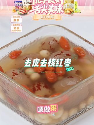 去皮去核红枣精选新疆若羌灰枣软糯香甜即食煲汤煮粥零食#去皮 #去核红枣#灰枣 #煲汤煮粥#软糯香甜
