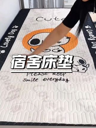 #床垫 #宿舍床垫 #学生床垫