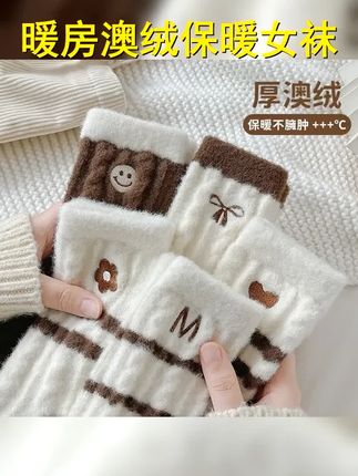 澳绒冬季袜子女加厚保暖中筒袜咖色双面绒长袜居家保暖地板睡眠袜 #谁穿谁好看 #加绒加厚 #好穿又好搭 #中筒袜 #保暖又好看