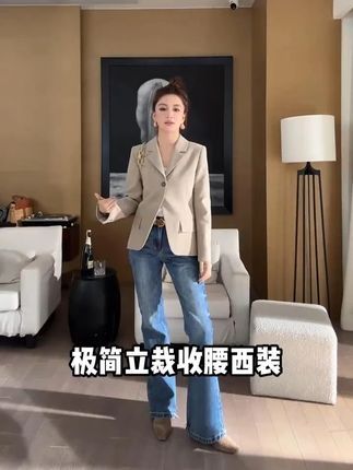 “凯恩斯”极简高级感立裁收腰西装外套上衣 #极简轻奢 #高级感穿搭 #轻奢女装 #品质女装 #显瘦遮肉