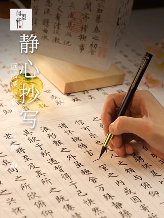 【104件套兰亭序套装】描红宣纸毛笔练字静心手抄本#软笔书法 #宣纸字帖 #书法练字 #兰亭序练字套装 #毛笔字帖