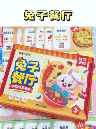 超好玩的餐厅角色扮演桌游!很考验孩子的专注力和观察力,还能学数学和买卖计算#益智玩具 #数学启蒙 #益智桌游 #启蒙早教 #时光学
