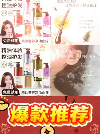 【央妈力荐】夏柏雅莲依兰香洗发水,你的秀发救星!添加依兰花精油与北美金缕梅,氨基酸表活温和清洁#好物推荐🔥 #学生党必备 #好物分享 #夏日必备 #洗发水